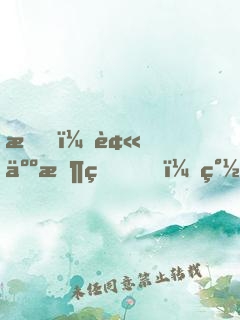我，被人收留，簽到十年拯救宗門！